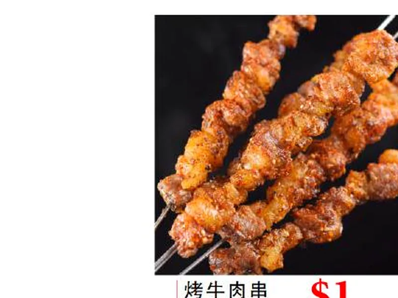 烤牛肉串 / Grilled Beef Skewer